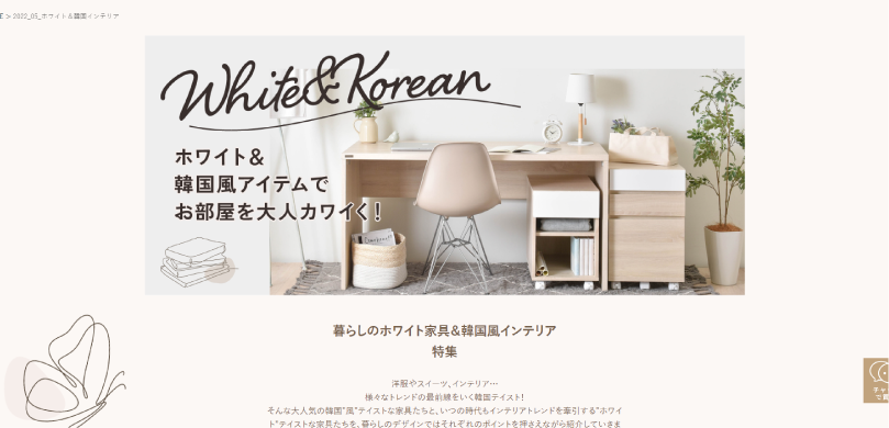 特集ページ