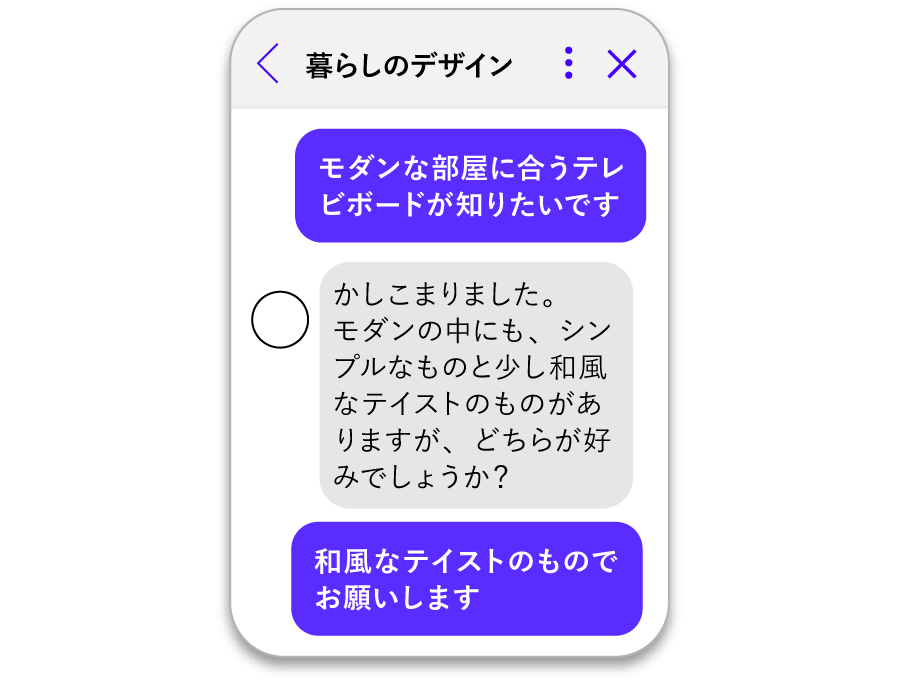 コーディネートの相談②