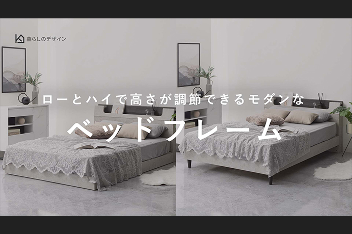 【動画】落ち着いたモダンな空間を演出してくれる、セラミック柄のベッドフレーム