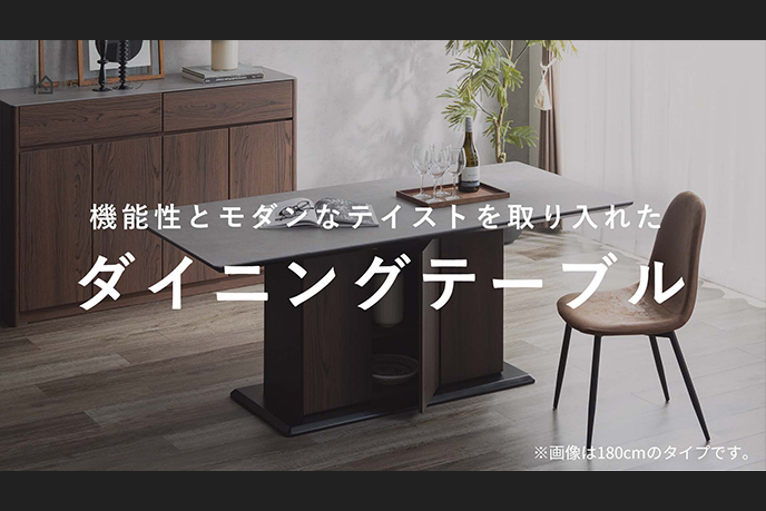 【動画】セラミック×木目の異素材を組み合わせた、足元に収納付きのモダンなダイニングテーブル
