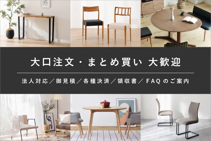 法人向け決済のご案内