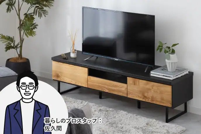 理想のテレビボードの選び方