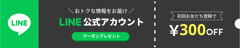 LINE公式アカウント登録バナー