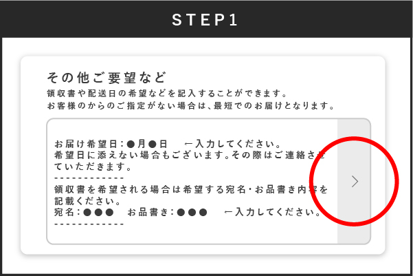 領収書の発行手順1