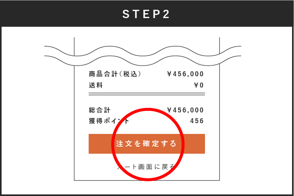 領収書の発行手順2