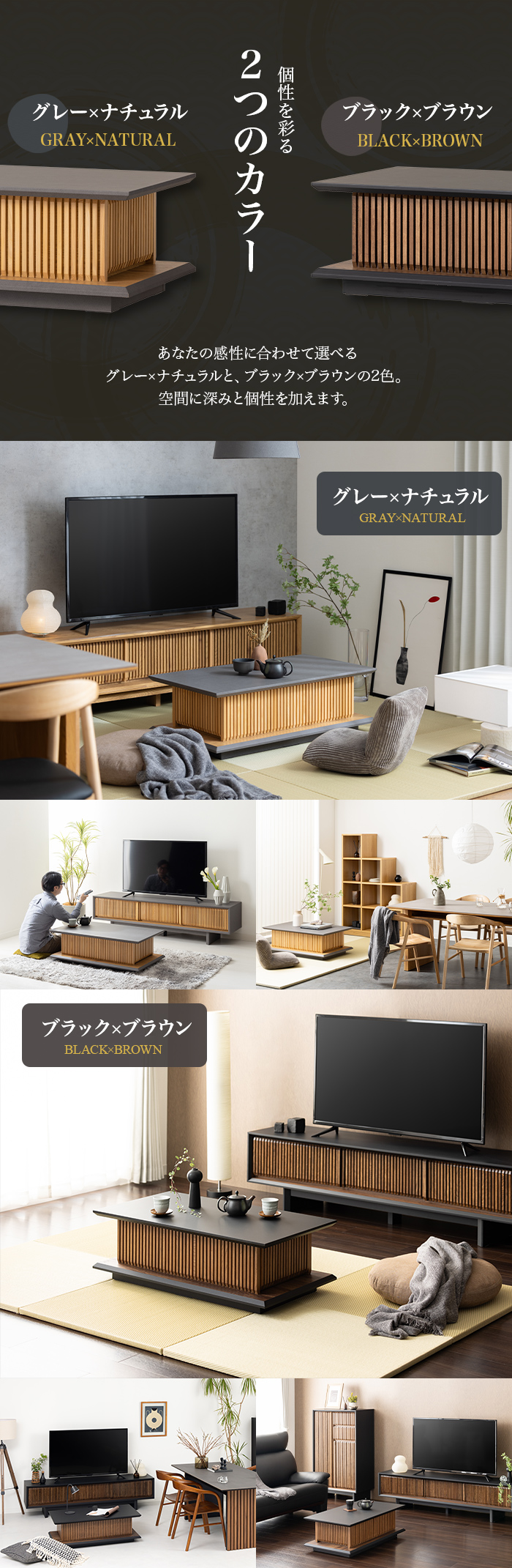 選べる2つのカラー。グレー×ナチュラルとブラック×ブラウン