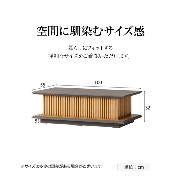 空間に馴染むサイズ感