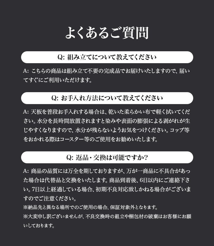 組立やお手入れ方法についてのよくあるご質問