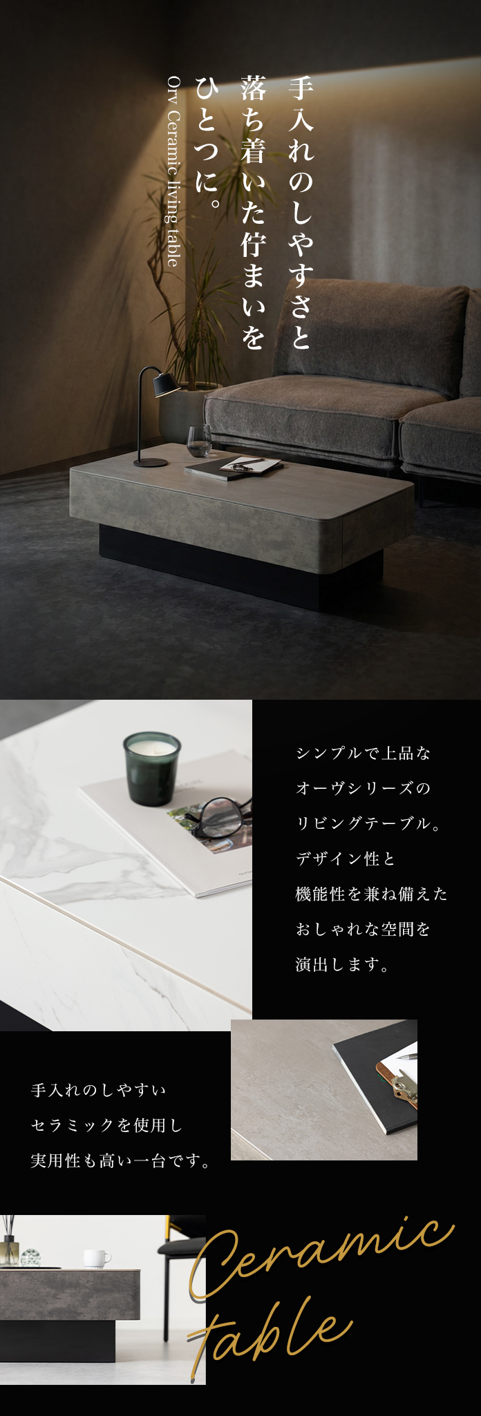 落ち着いた佇まいのリビングテーブル