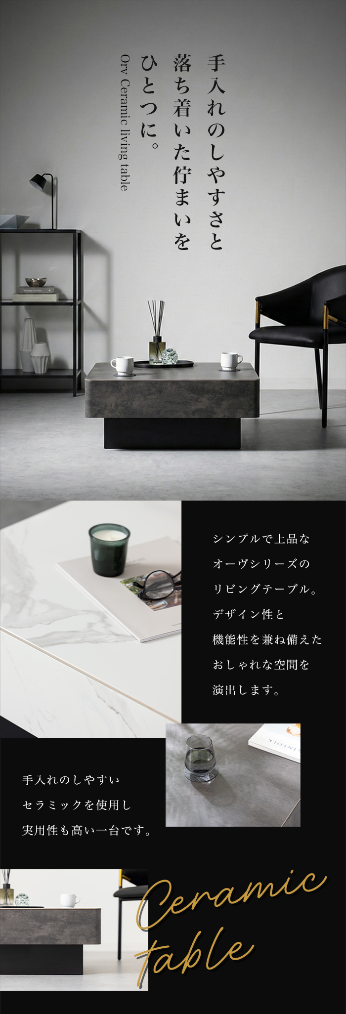 落ち着いた佇まいのリビングテーブル