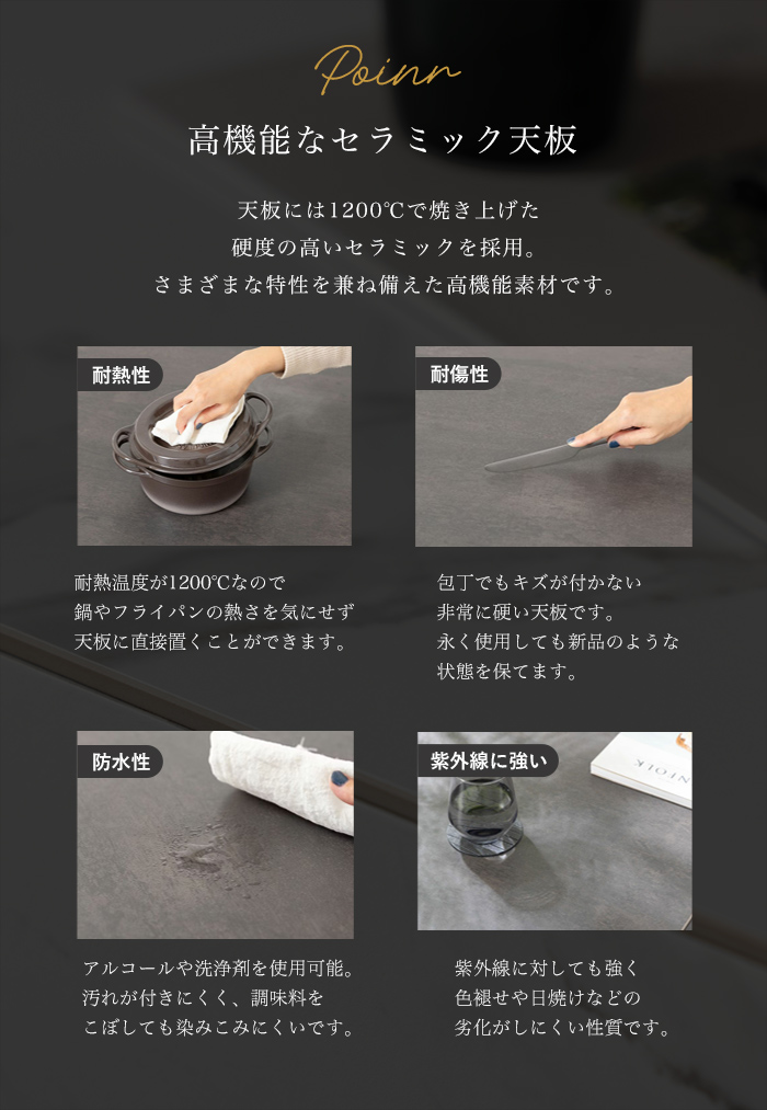 セラミックの特徴