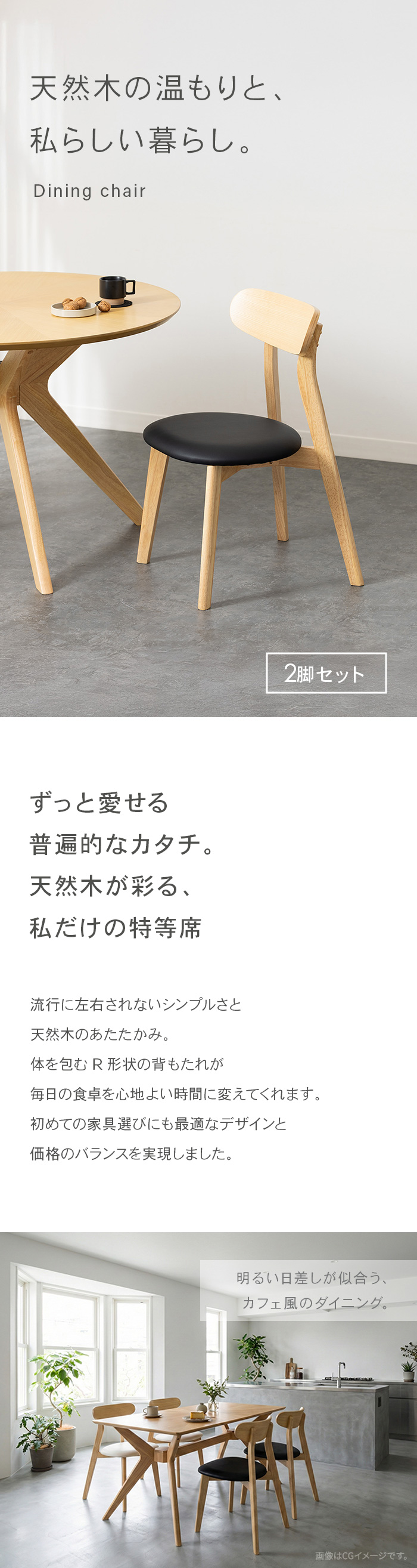 天然目の温もりと、私らしい暮らし。