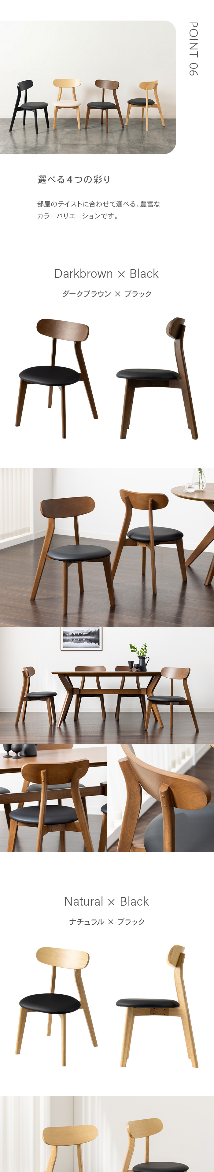 選べる4つの彩り