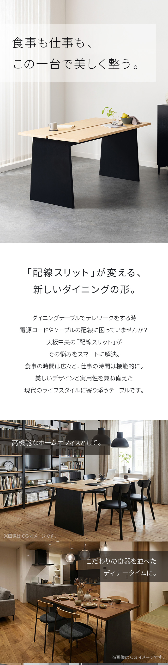 食事も仕事もこの一台で美しく整う。