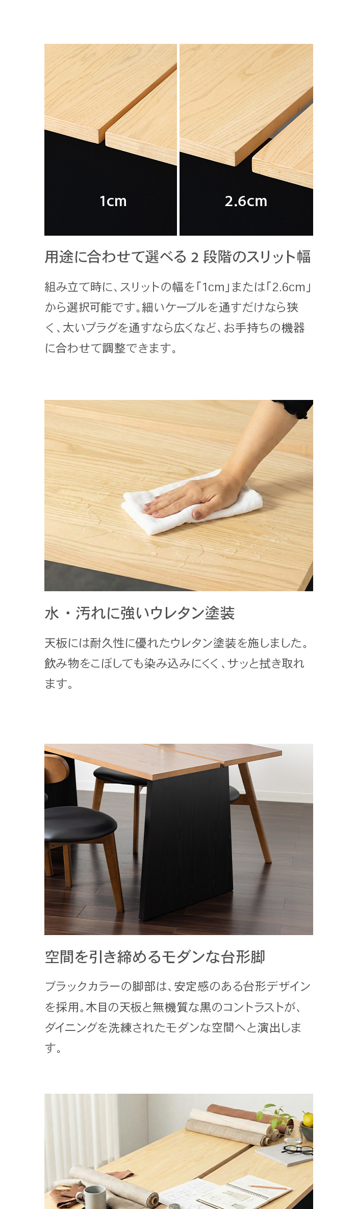 用途に合わせて選べるスリット幅