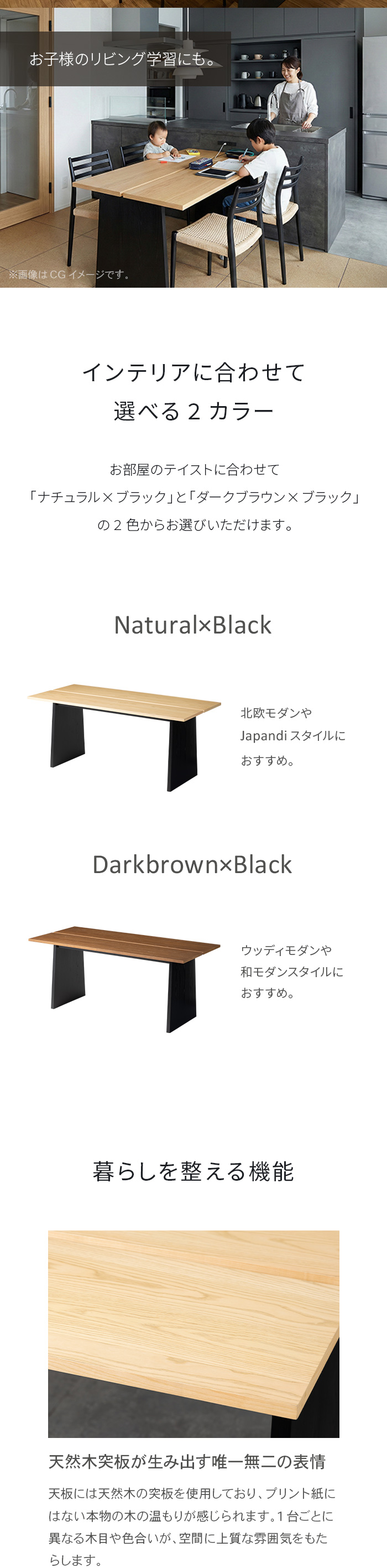 インテリアに合わせて選べる2カラー