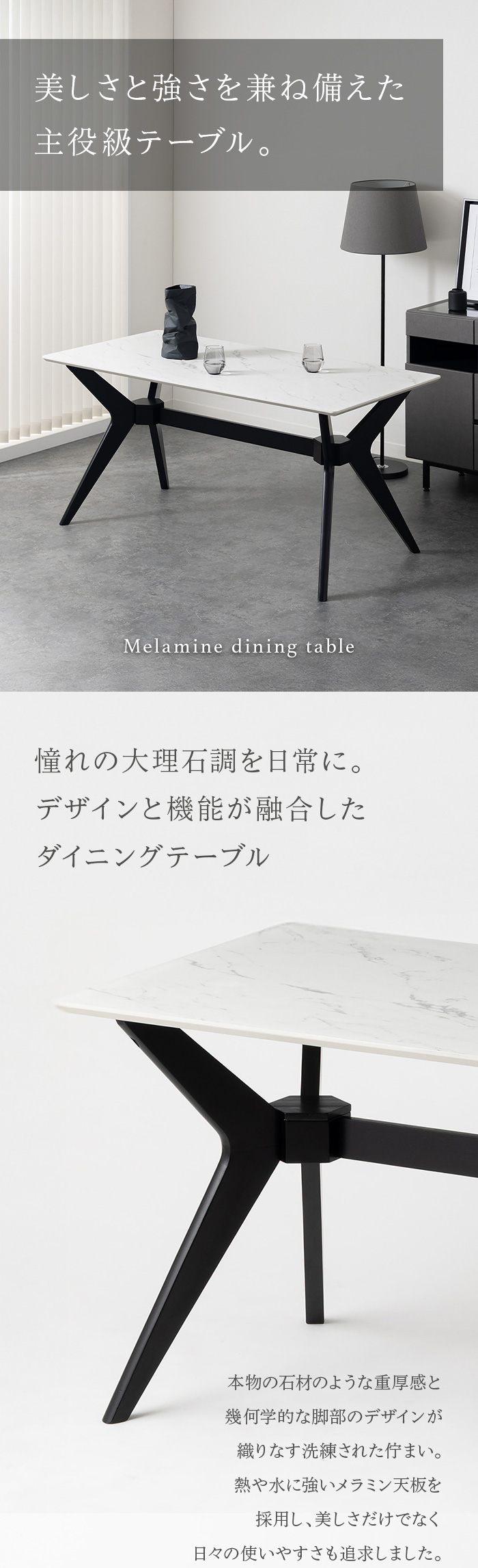 憧れの大理石調を日常に。