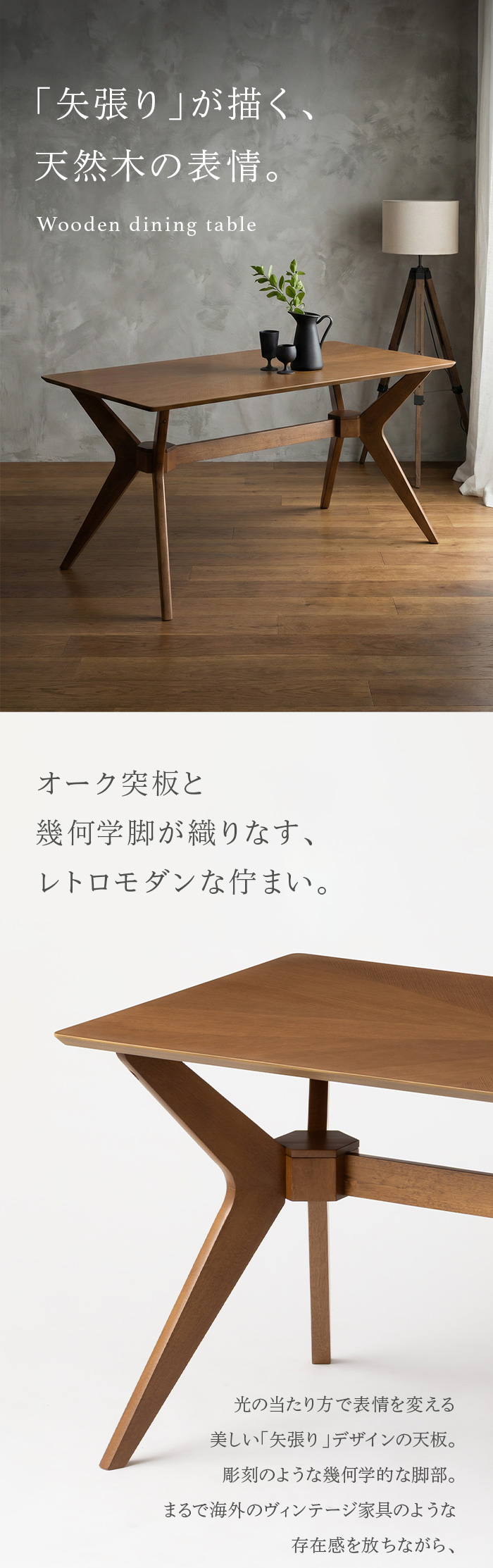 美しい「矢張り」デザインの円形ダイニングテーブル