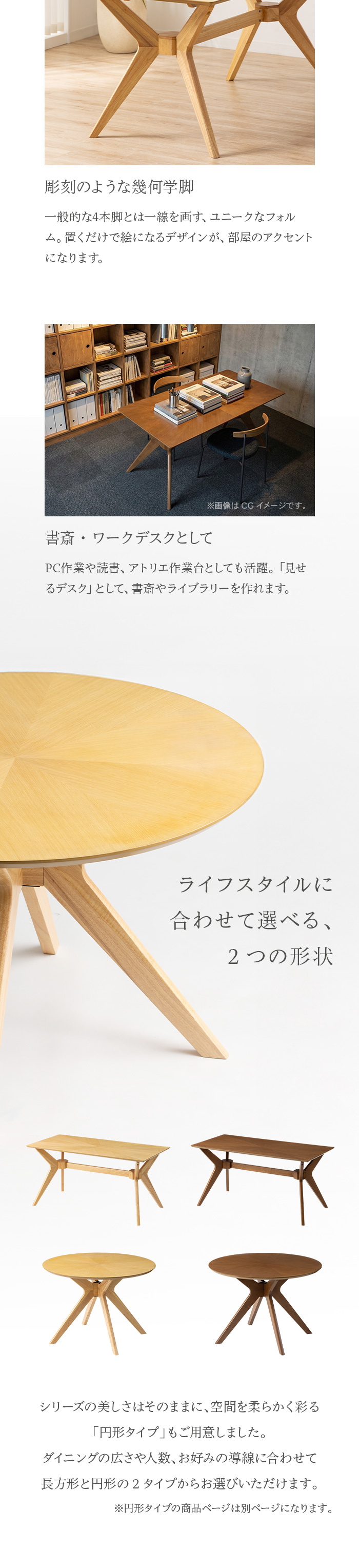 ライフスタイルに合わせて選べる2つの形状