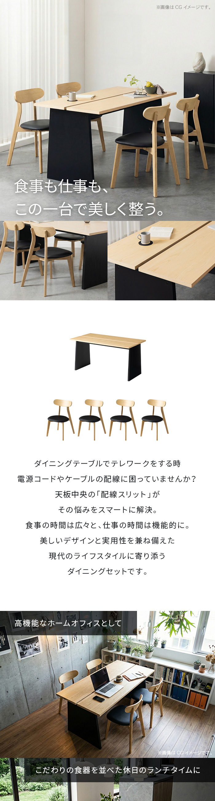 食事も仕事もこの一台で美しく整う。