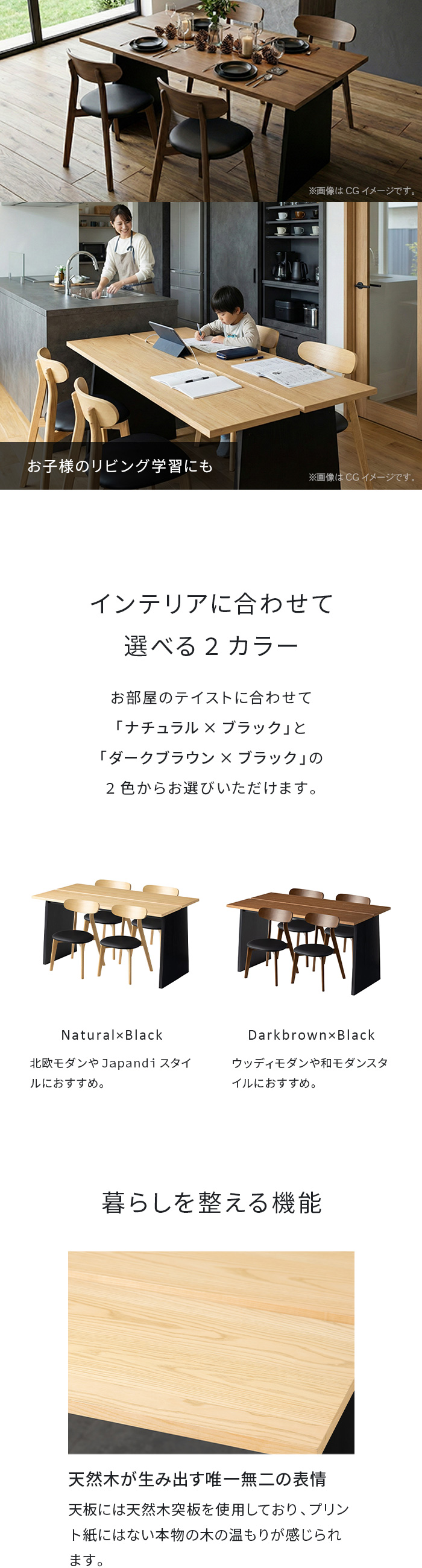 インテリアに合わせて選べる2カラー