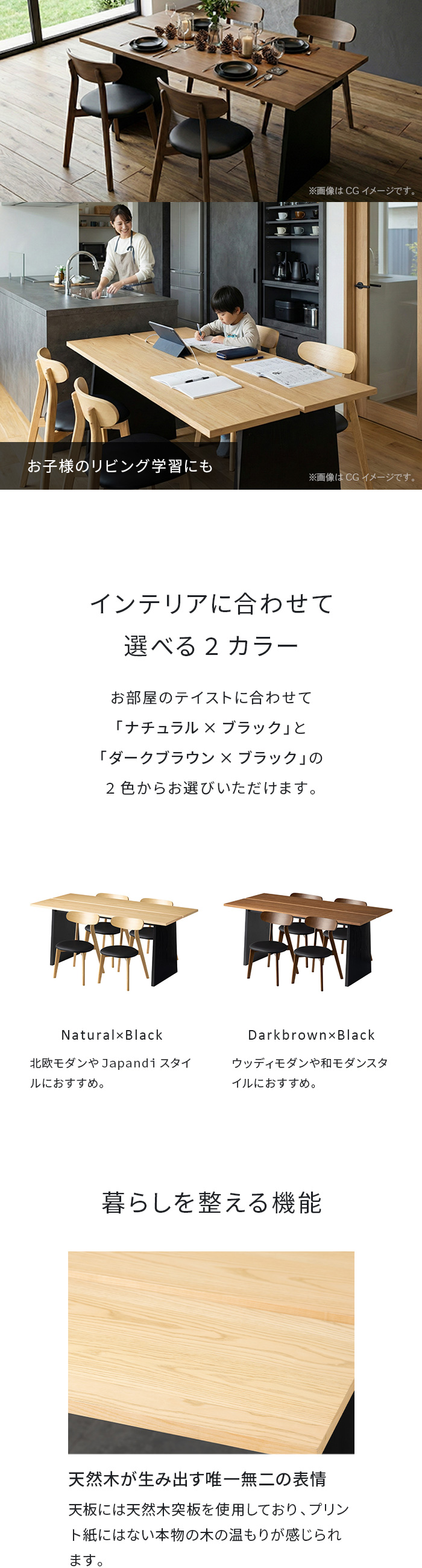 インテリアに合わせて選べる2カラー