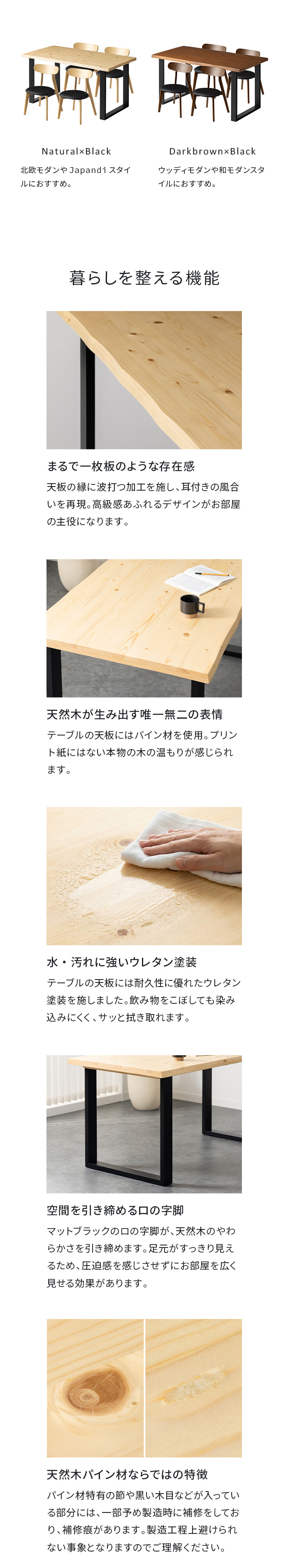 まるで一枚板のような存在感