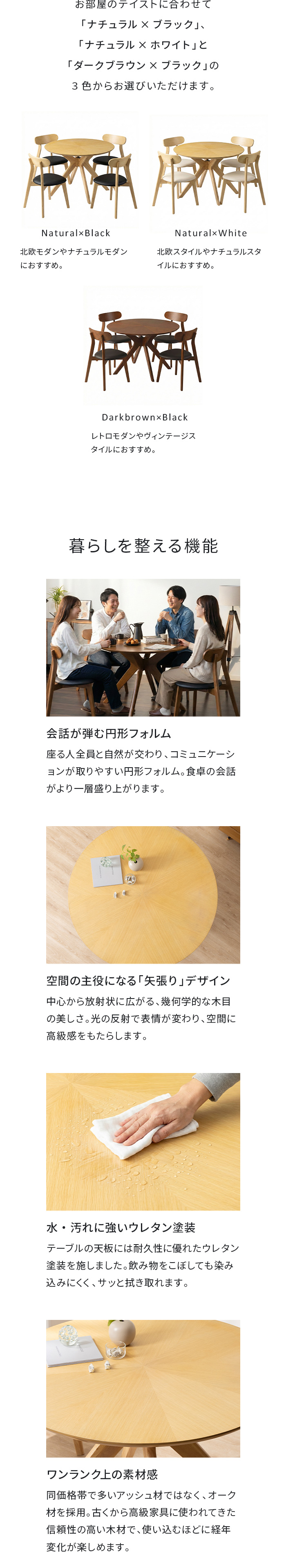 会話が弾む円形フォルム