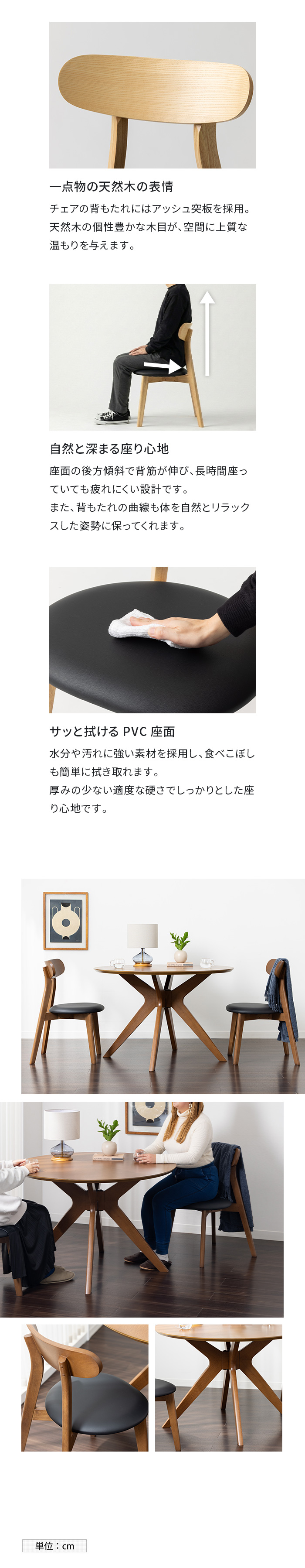 サッと拭けるPVC座面