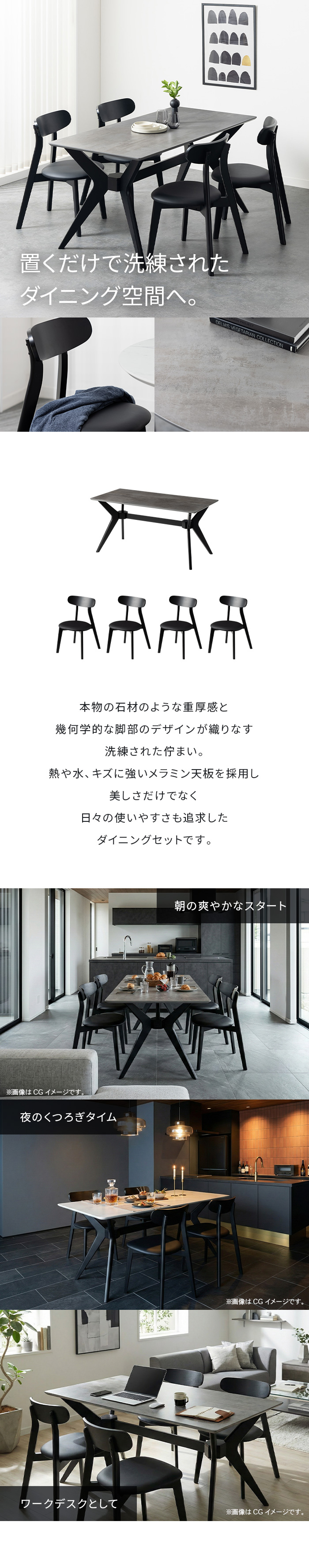 置くだけで洗練されたダイニング空間へ。