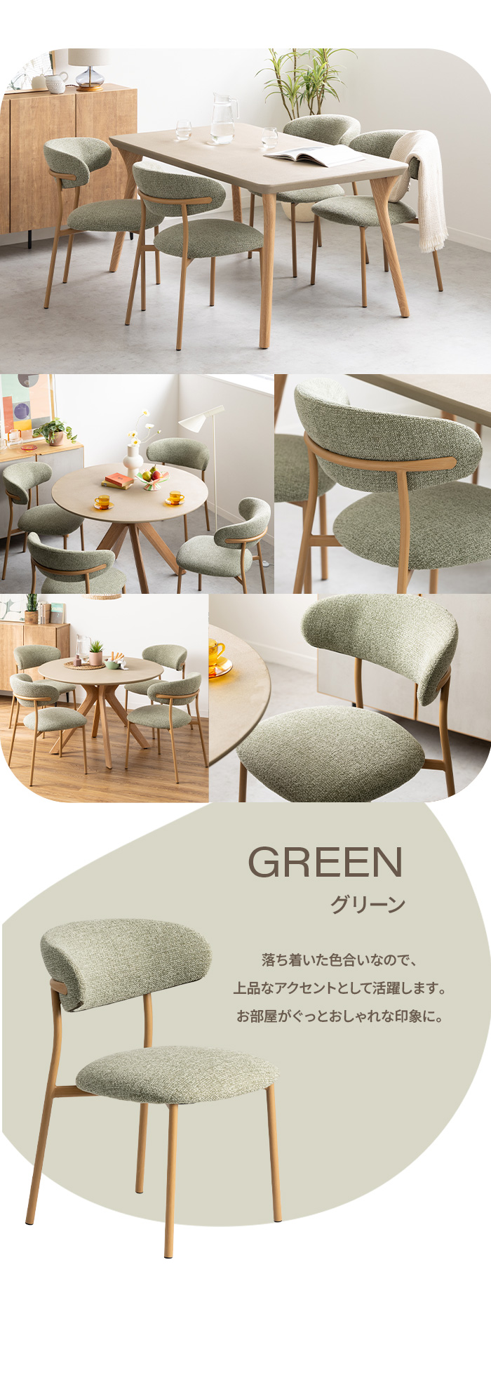 グリーンカラー