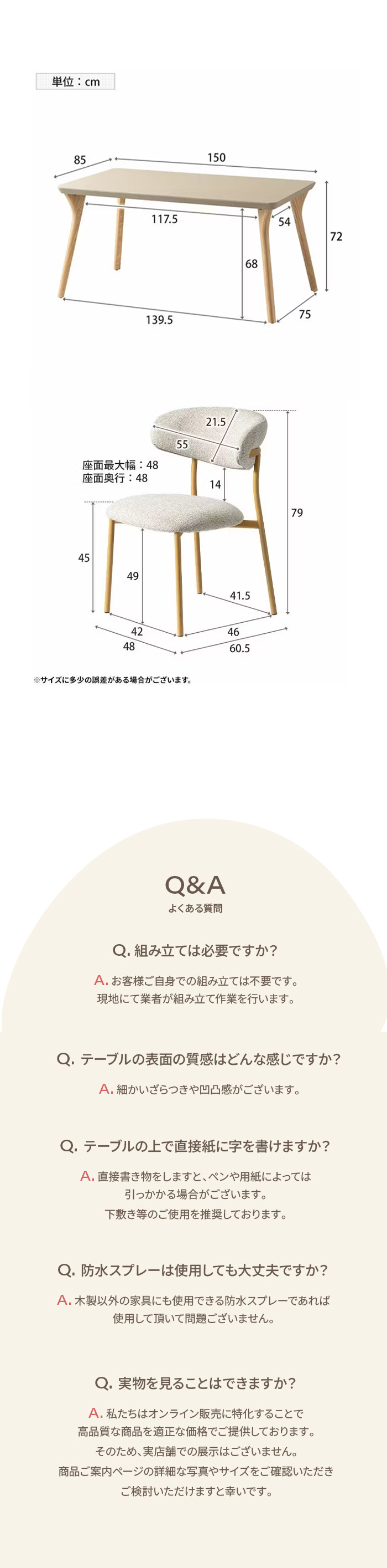 よくあるご質問