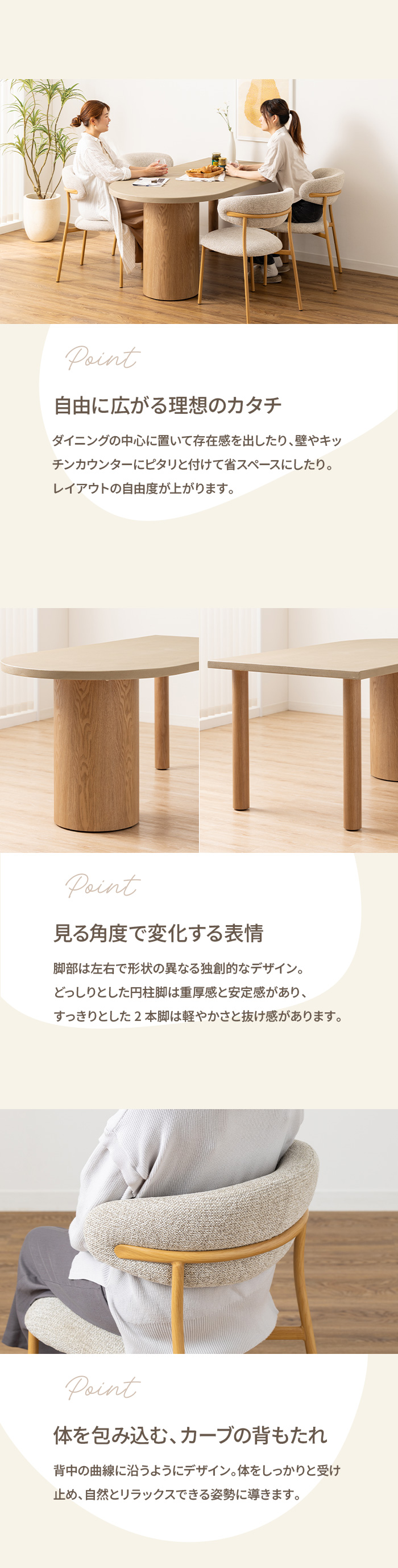 ゆったり過ごせる幅150cm