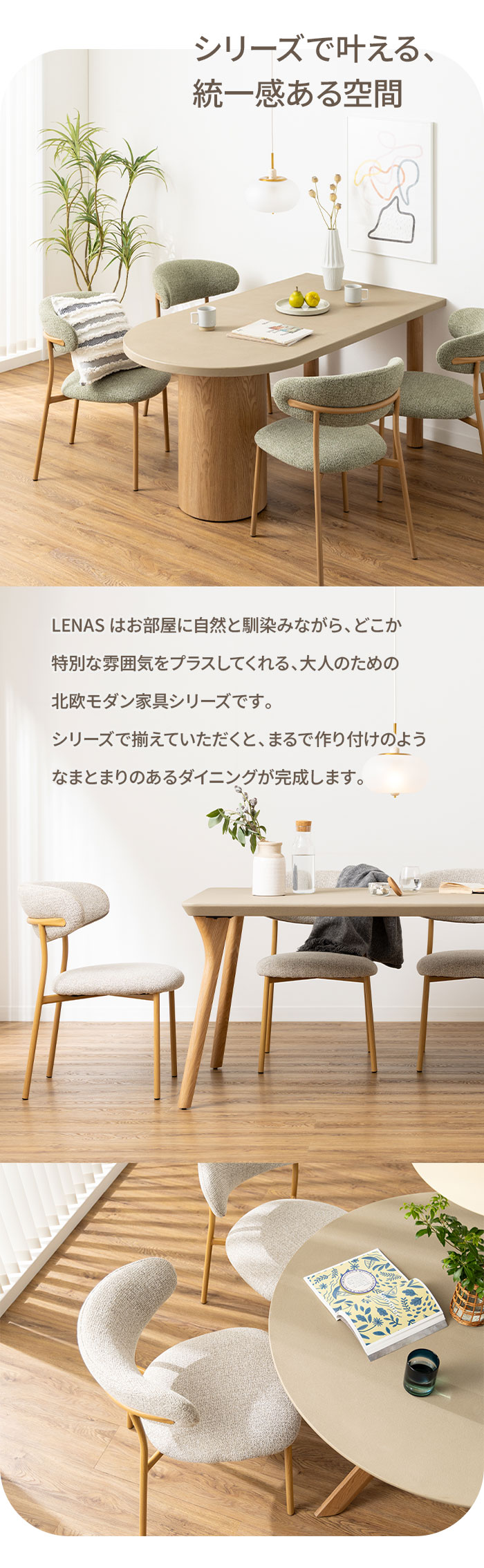 シリーズで揃える、統一感のある空間。