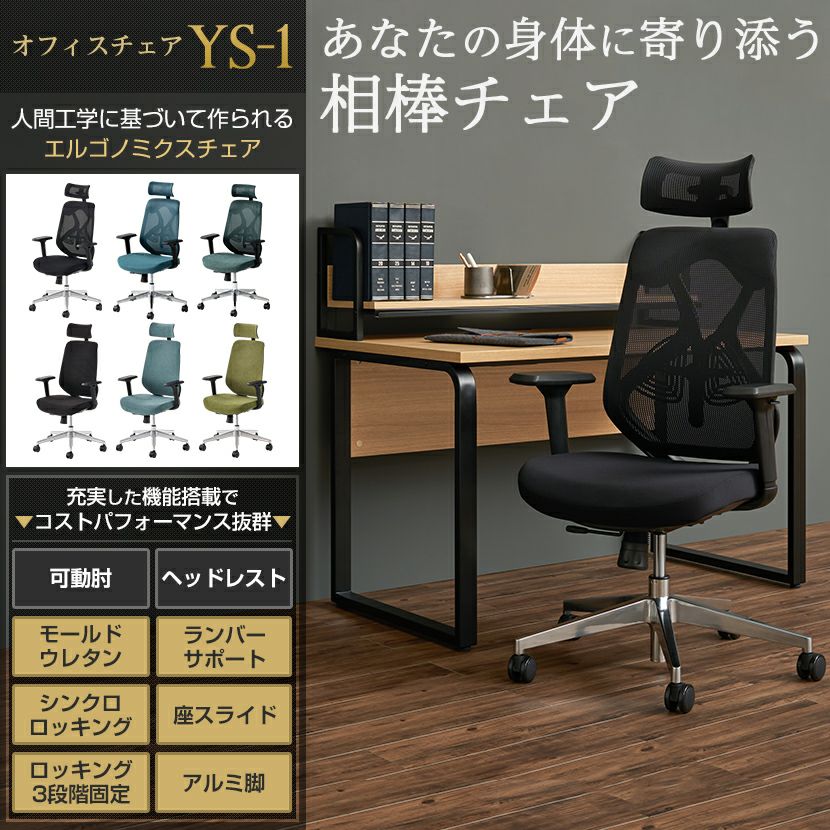 Ergohuman オフィスチェア ヘッドレスト付き 椅子 W009（オフィス 