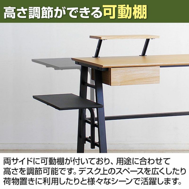 幅134cm 可変式デスク DAY デイ 木目調 スチール 引き出し付き 可動棚