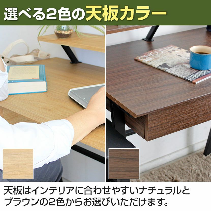 幅134cm 可変式デスク DAY デイ 木目調 スチール 引き出し付き 可動棚