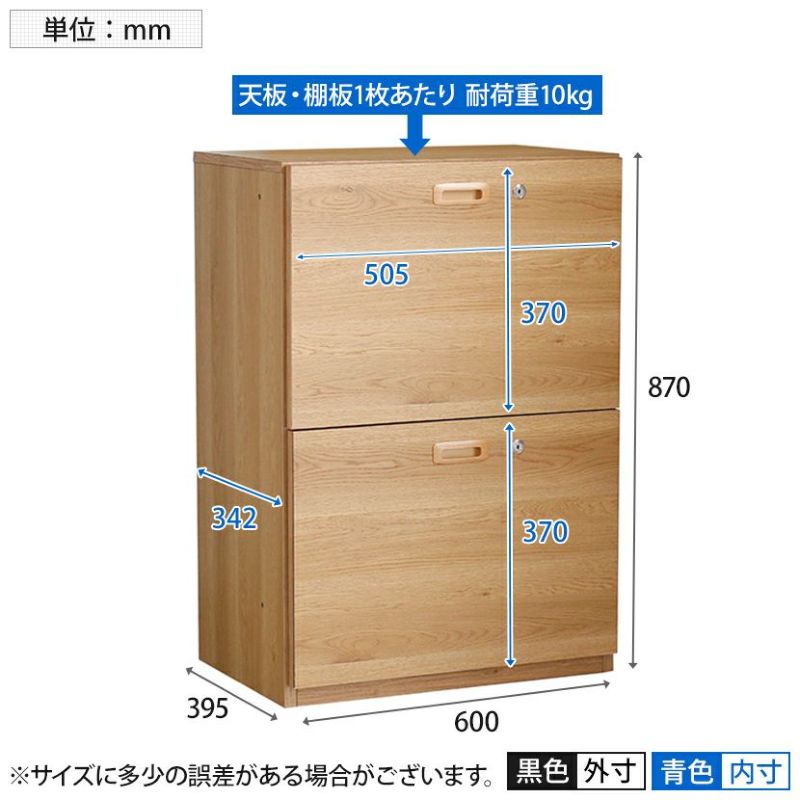 幅60cm 引出し2段収納 キャビネット 鍵付 アジャスター付 収納