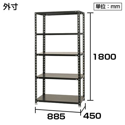 【本体】スチールラック 収納棚 軽量 70kg/段 5段 幅875×奥行450