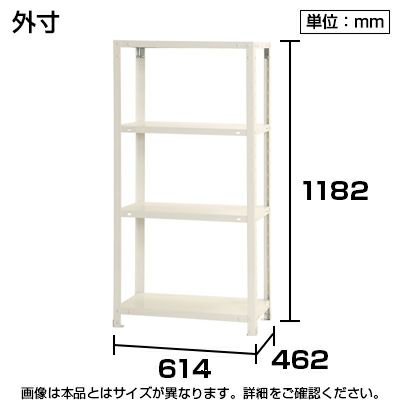 本体】スチールラック スリムラック 4段/幅600×奥行450×高さ1200mm