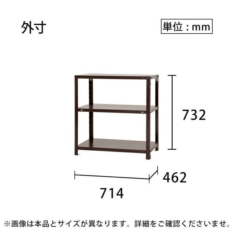 本体】スチールラック スリムラック 40kg 3段/幅700×奥行450×高さ750mm