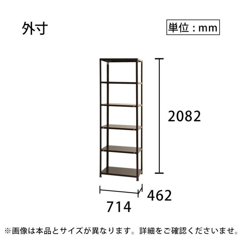 本体】スチールラック スリムラック 40kg 6段/幅700×奥行450×高さ