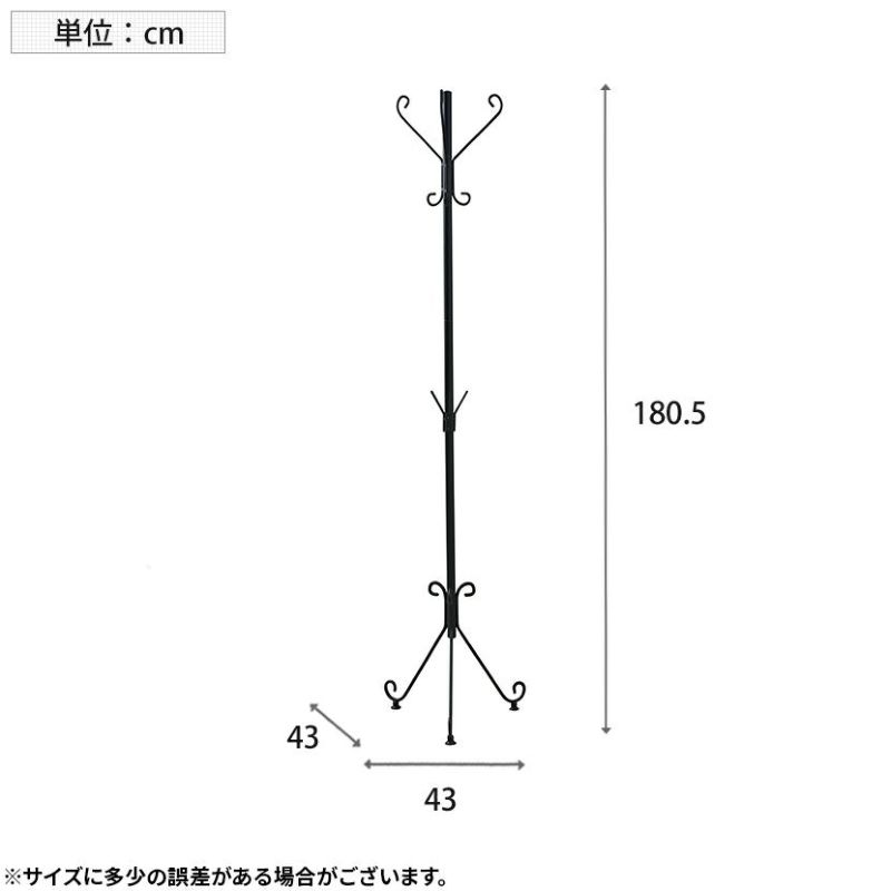 ポールハンガー ハンガースタンド ヨーロッパ風家具 ロートアイアン