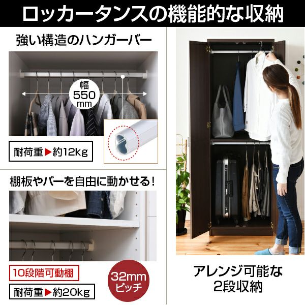 Lista ロッカーシリーズ ブレザータンス クローゼット 洋服収納