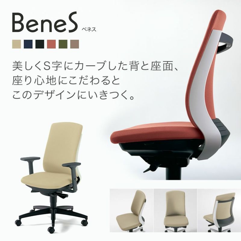 プラス ベネス オフィスチェア KD-BN511SL 樹脂脚タイプ ハイバック