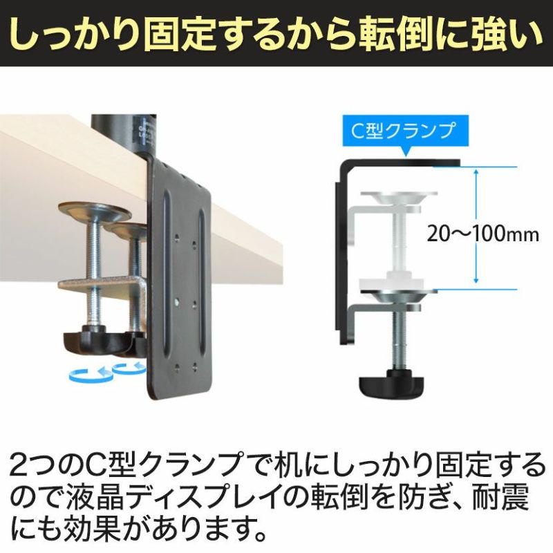 モニターアーム 4軸タイプ 3画面 2アーム縦並び クランプ式 30インチまで対応 VESA規格75mm/100mm対応 暮らしのデザイン