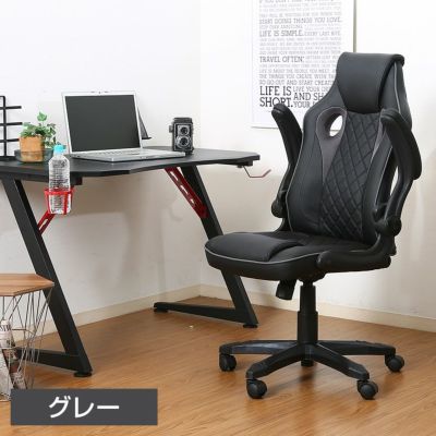 ゲーミングチェア シグナル 在宅勤務 アームアップ機能 通気性 幅655×奥行630×座面高さ420～500mm