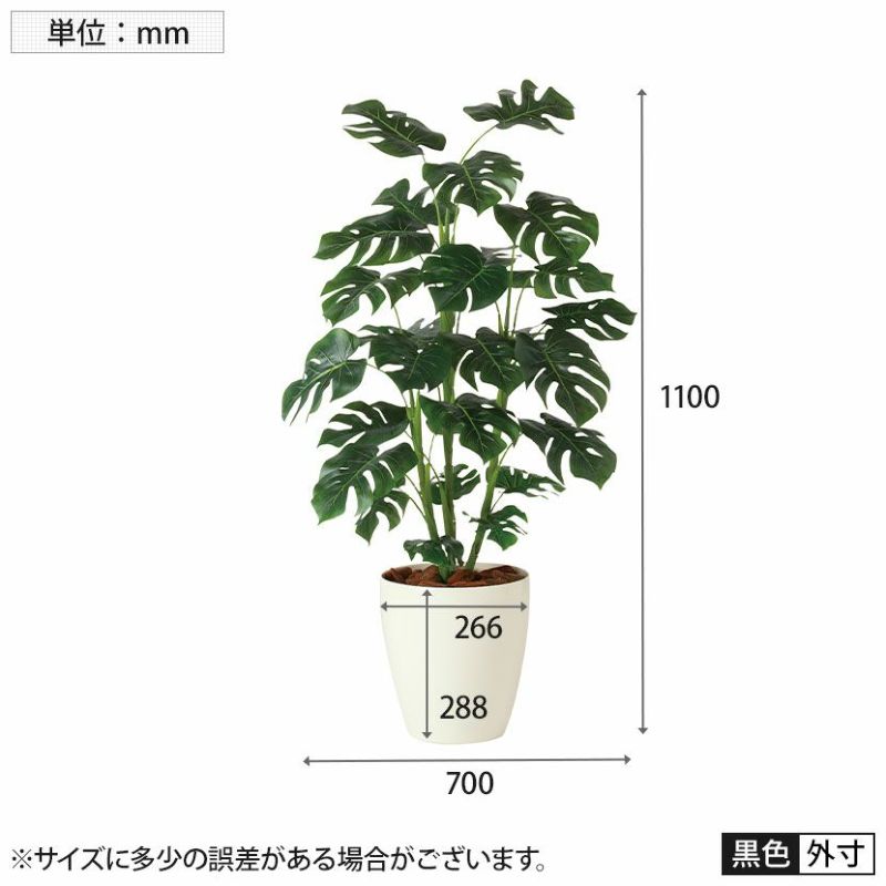 観葉植物 人工 樹木 モンステラバイン 高さ1500mm Mサイズ 鉢:RP-300