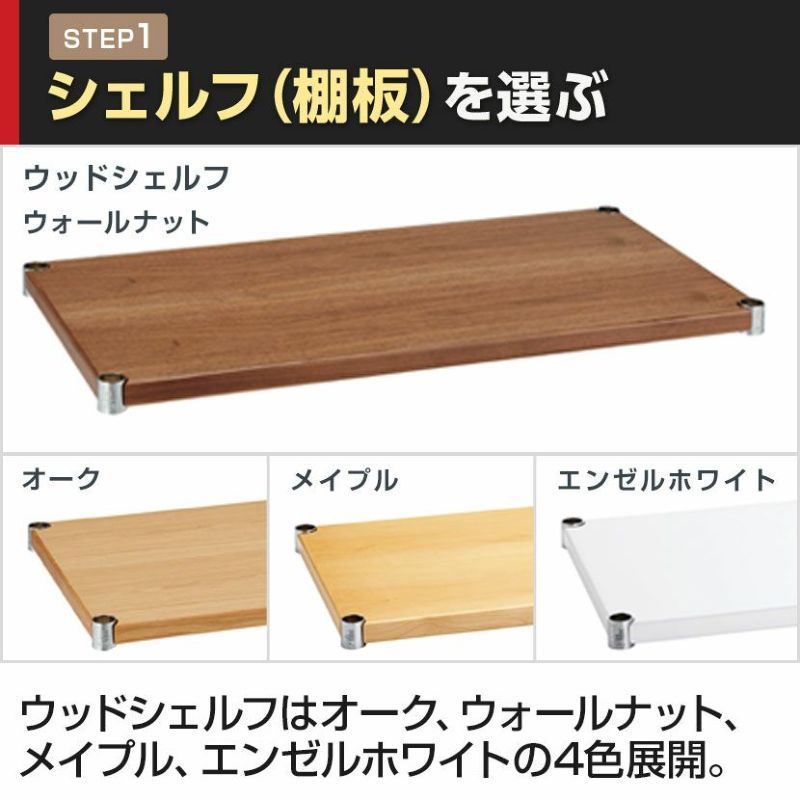 売れ筋アイテムラン 追記あり HOME ERECTA ウッドシェルフ他4点セット