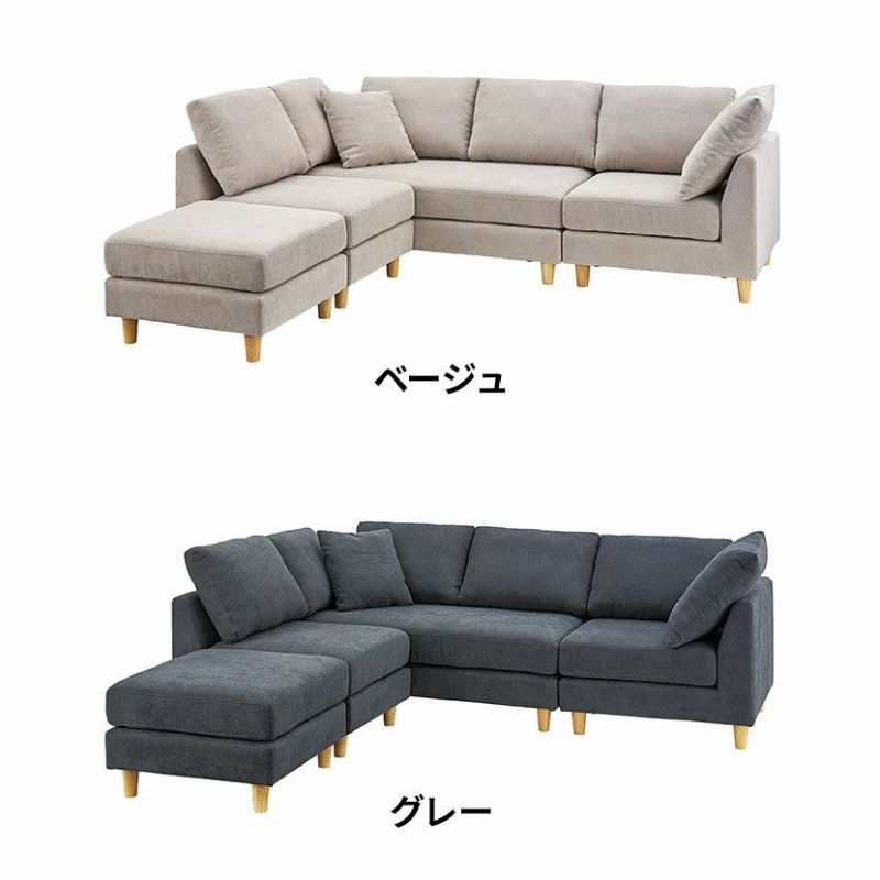 3人掛け カウチソファ アムール 布張り オットマン付き スツール 3人掛け カウチソファ アムール 布張り オットマン付き スツール